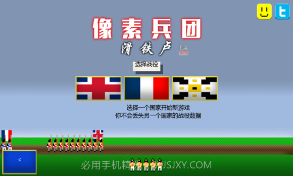 像素兵团:滑铁卢v1.10截图