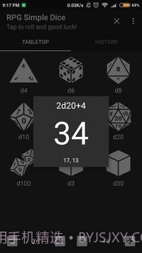 RPG简易骰子1.9.12截图