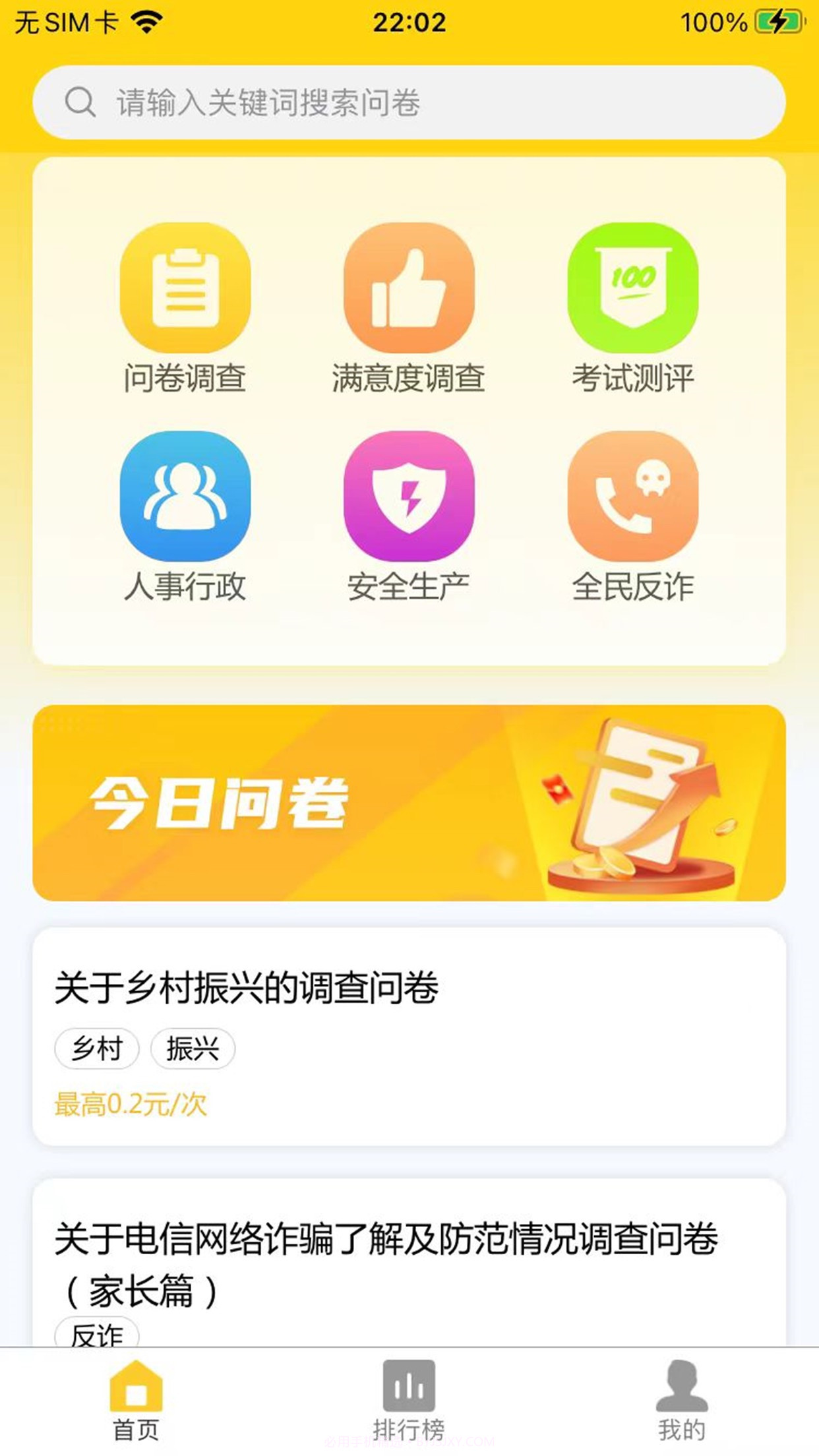 51创享v1.1.15截图