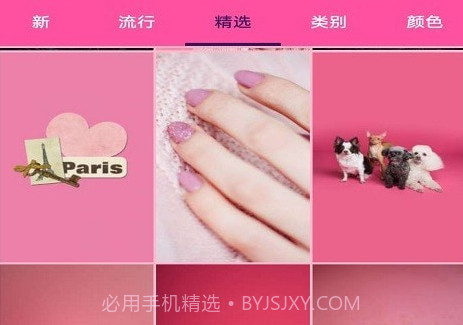 墙纸口袋壁纸v2.0.13截图