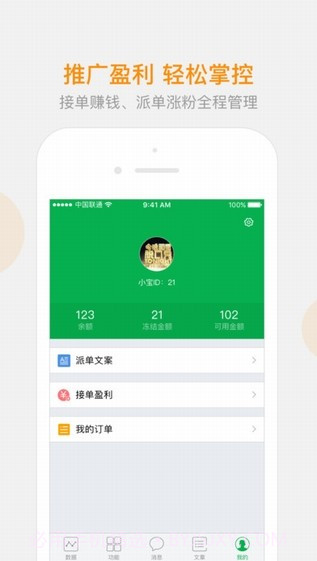 微小宝手机版2.13.14截图