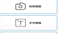 快捷搜题v2.7.13截图