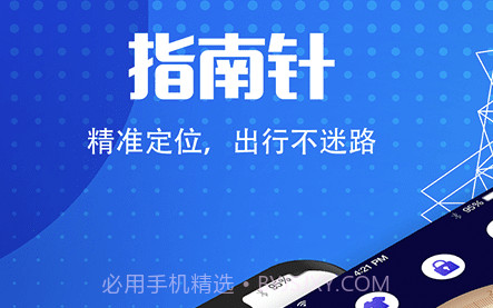 地图导航指南针v3.5.15截图