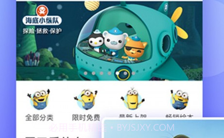 咿啦看书绘本故事v2.7.16截图
