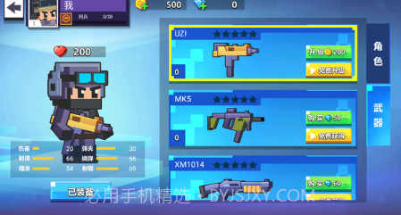 暴弹飞射v1.2.14截图