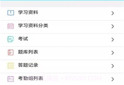 金秾监管v1.0.12截图
