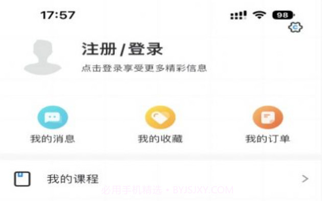 学而有成v1.1.14截图