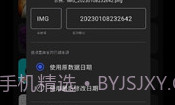 照片日期修改工具v1.14截图