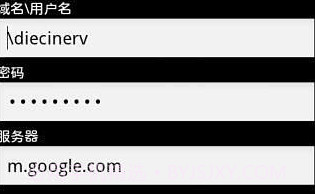 Google 通讯录同步v4.3.10截图