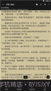 书吧小说2.1.15截图