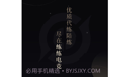 练练电竞v1.0.18截图