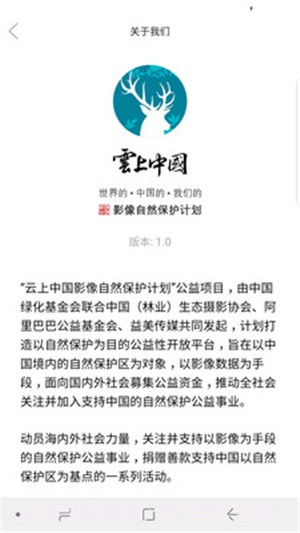 云上中国1.12截图