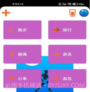 开健云动之家v8.16截图