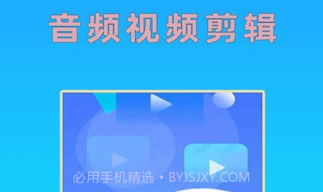 音频视频剪辑v1.1.16截图