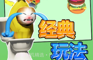 香蕉猫战斗v1.14截图