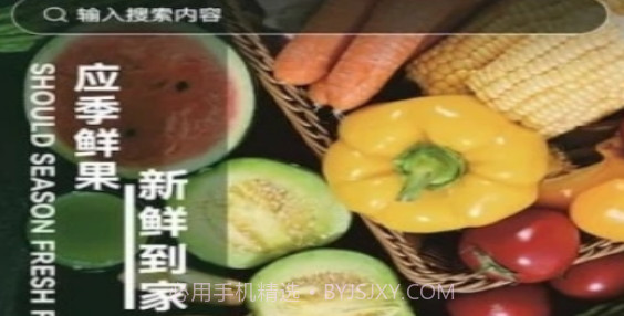农淘淘农产品交易v1.1.12截图