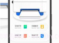 全能扫描打印机v1.0.13截图