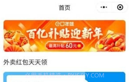 外卖粉丝团v1.0.15截图