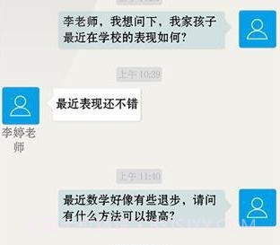 导学宝v4.3.9.13截图