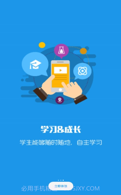 双创在线（教学平台）4.1.14截图