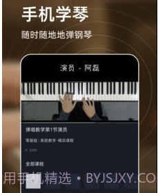 弹钢琴练习v1.17截图