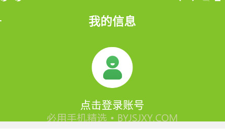 捷金马v2.1.16截图