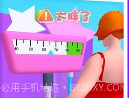 瘦身达人v1.10截图