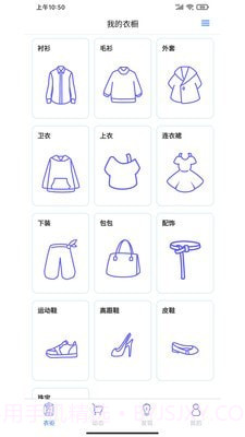 仙衣橱1.0.16截图