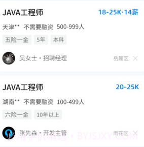 AI测聘v1.0.10截图