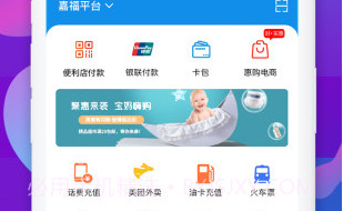 嘉福平台(嘉福平台福利额度提现)V5.2.2 安卓最新版V5.2.11截图