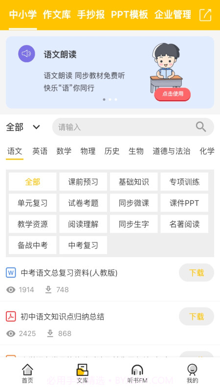 百草园书店20211.0.6截图