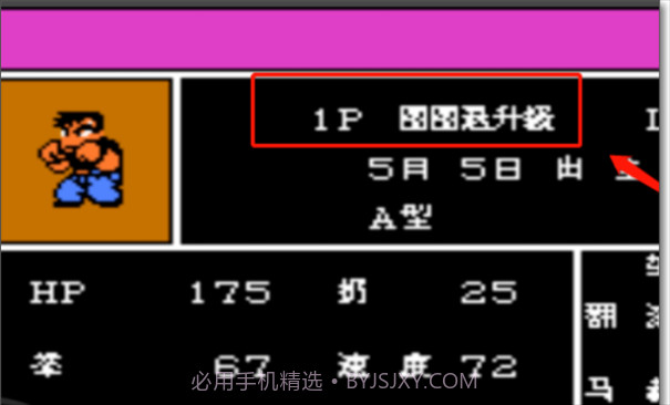 热血格斗传说V2.12截图