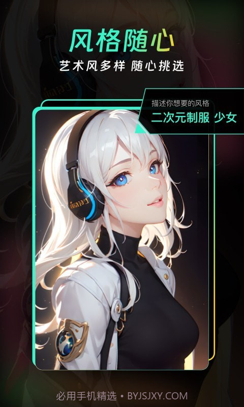 AI创意大师v1.0.5截图