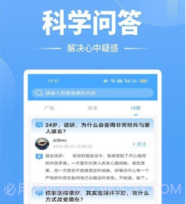 牛宝心理健康v1.13截图