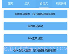 画质阁v8.10截图