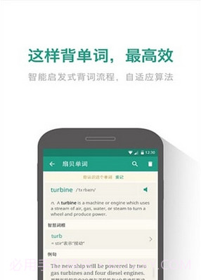扇贝单词内购V7.1.01 安卓免费版V7.1.10截图