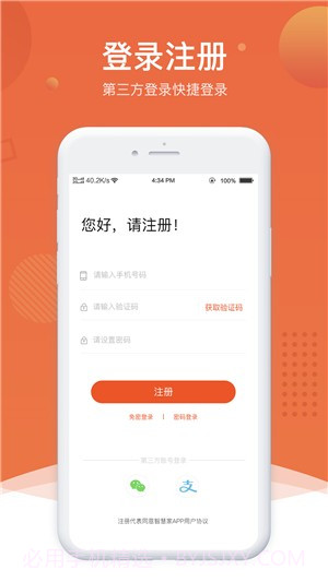 北海智慧家1.0.11截图