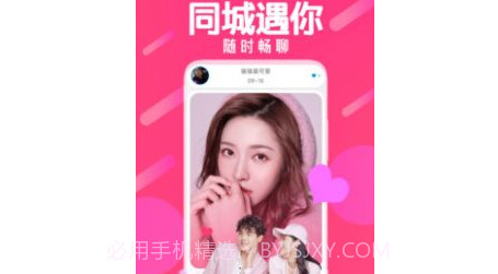 陌蝶同城交友v1.1.17截图