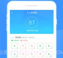 双语优榜v2.3.9截图