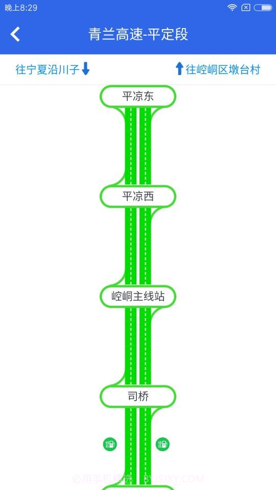 甘肃高速1.5.13截图