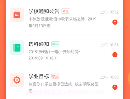 优彼致愿v4.7.11截图
