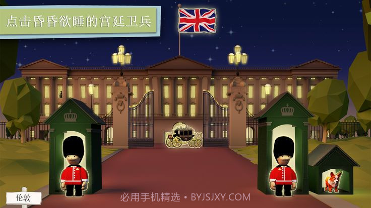 上床睡觉1.5截图