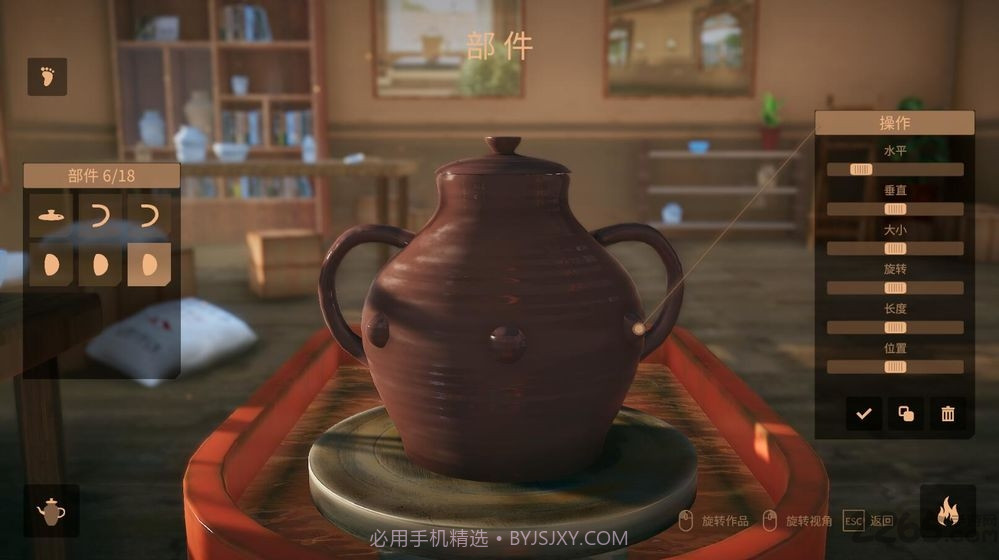 陶艺大师游戏手机版1.9截图