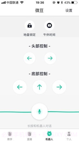 微豆教师版(教学辅助平台)1.6.71截图