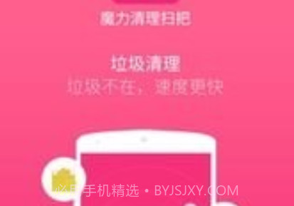 魔力清理扫把v1.0.18截图