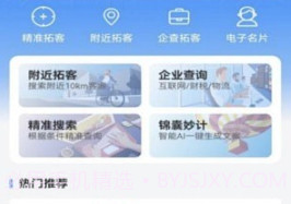 云企客v2.3.14截图