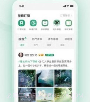 野果阅读v1.0.17截图