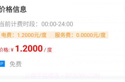 龙江e行v1.0.17截图