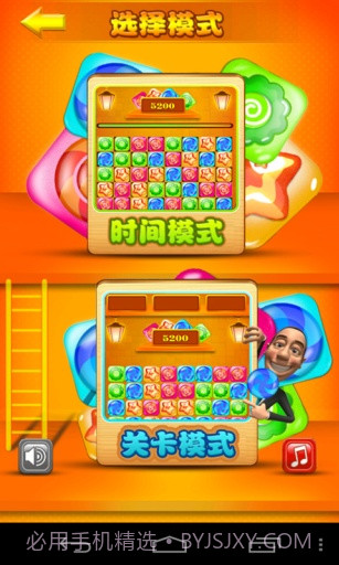 碰碰糖果v1.0.15截图