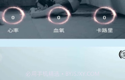 小喔健身助手v1.0.19截图